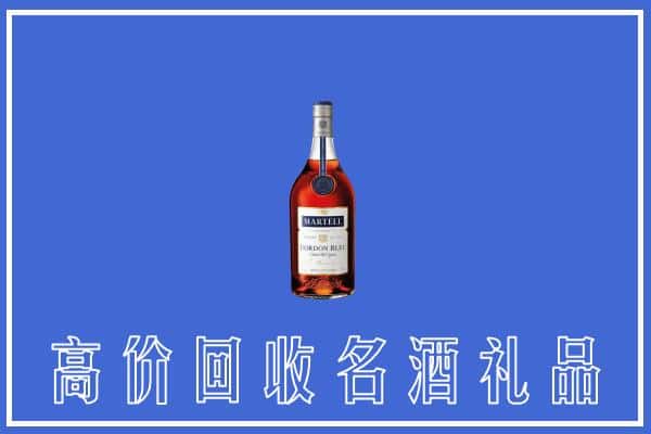 秦皇岛抚宁上门回收洋酒马爹利